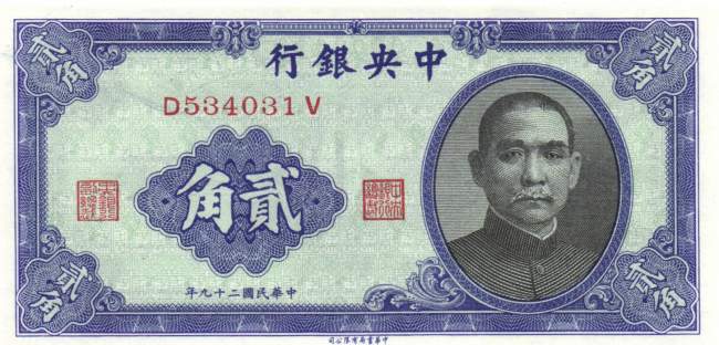 20 Cents 1940